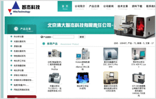 清大智杰 成功網絡推廣從易展開始——北京網絡技術服務新標桿