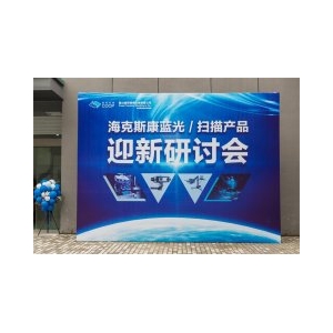 藍光之旅,完美收官;精彩瞬間,與您分享