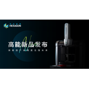 CIMT重磅首發(fā)!Xpert國(guó)產(chǎn)高精度檢測(cè)平臺(tái)