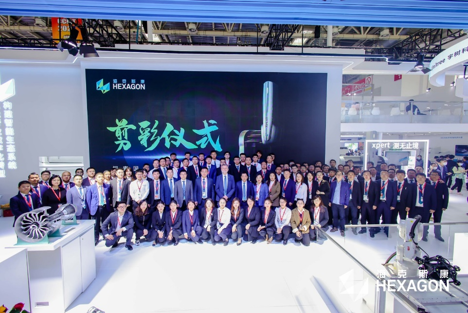 超燃預警!CIMT海克斯康展臺現(xiàn)場直擊(圖1)